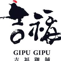 吉福雞舖-天母社群
