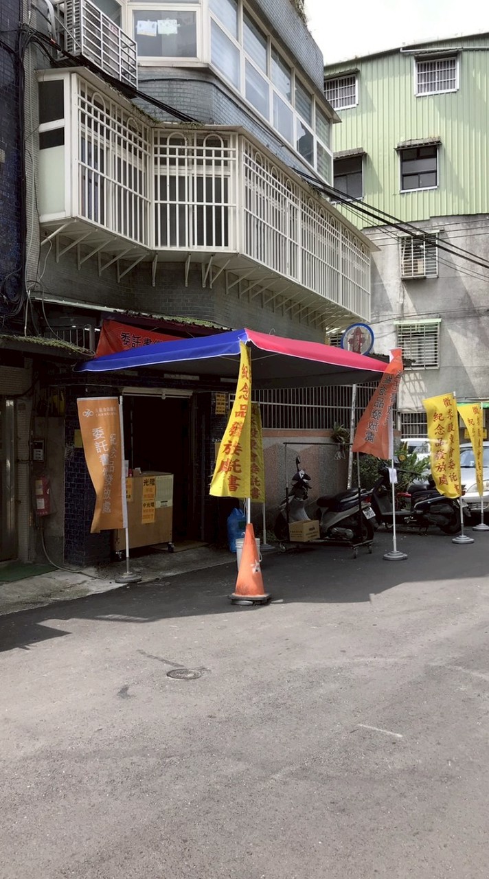 景明街1號 股東會小李