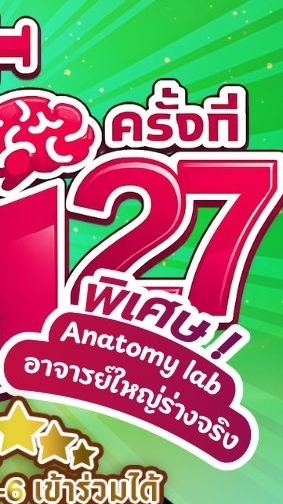 เปิดบ้านอาจารย์ใหญ่27