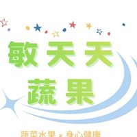 敏天天蔬果