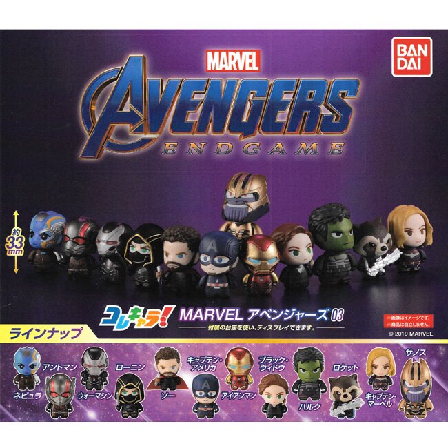 全套12款【日本正版】漫威復仇者 Q版造型公仔 03 扭蛋 轉蛋 Q版模型 復仇者聯盟 漫威英雄 - 346111。人氣店家sightme看過來購物城的扭蛋有最棒的商品。快到日本NO.1的Rakute