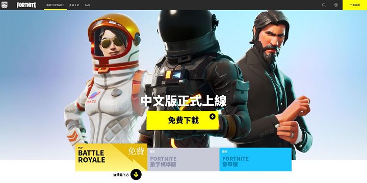 在歐美正取代《絕地求生》，新手踏入 Fortnite《要塞英雄》超詳盡教學！