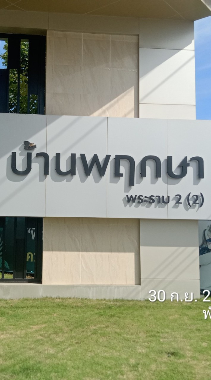 หมู่บ้าน พฤกษา PK135/2 (2)