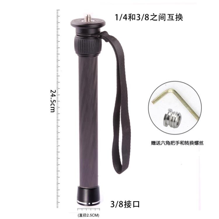 碳纖維 碳素鋁合金攜帶輕便單反相機三腳架配件手持云臺長桿自拍桿