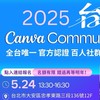 創點子學院互動討論