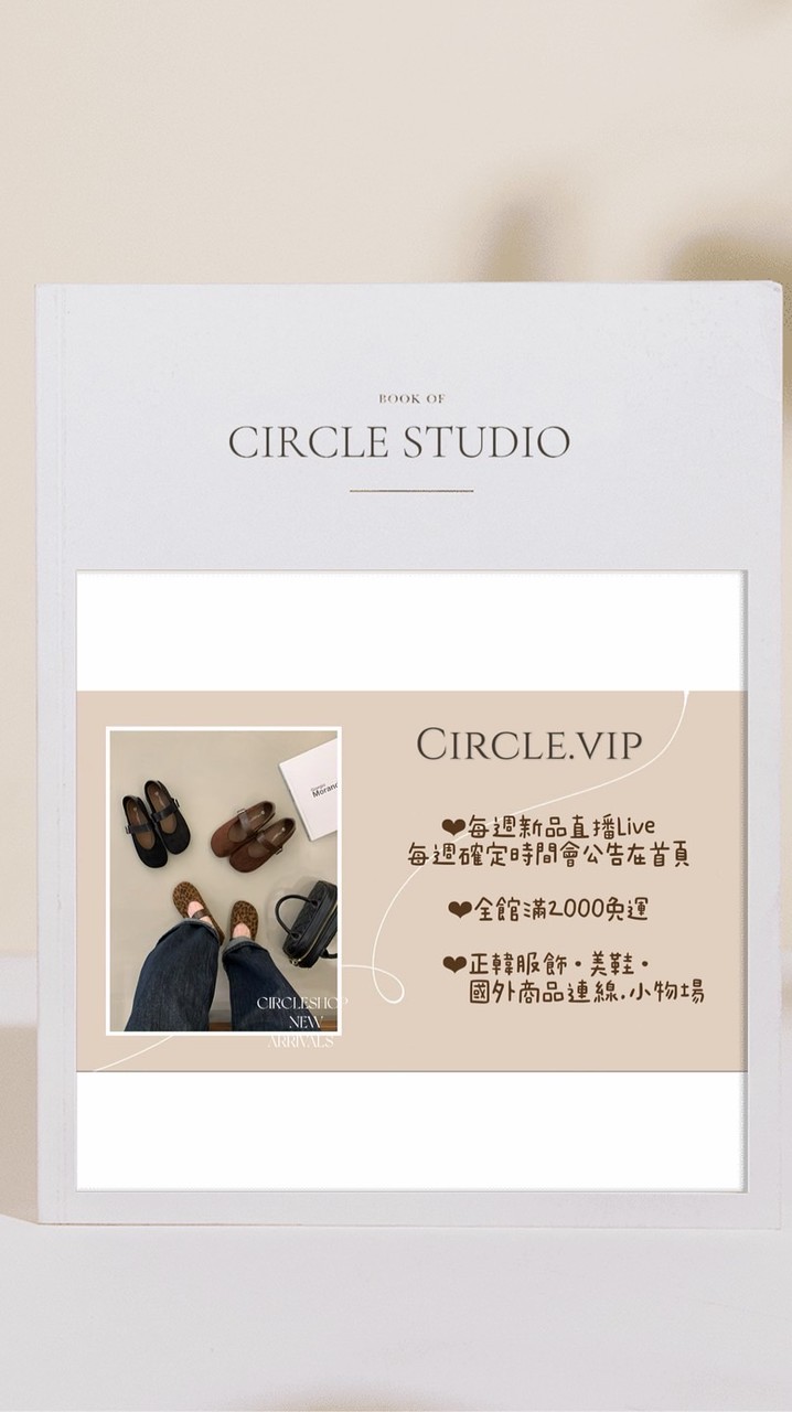♡CIRCLE♡ 秘密花園VIP