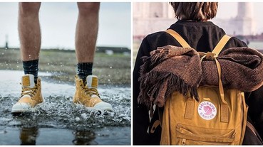 〔機能男子〕刮風下雨都不怕！盤點 5 個來自歐洲的高質感機能品牌