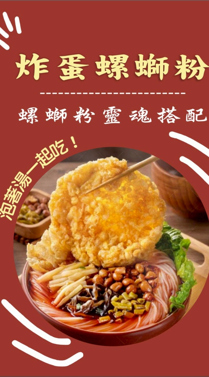 13妹螺螄粉 沙鹿店