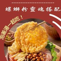 十三妹螺螄粉 沙鹿店