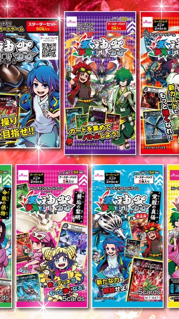 蟲神器対戦場