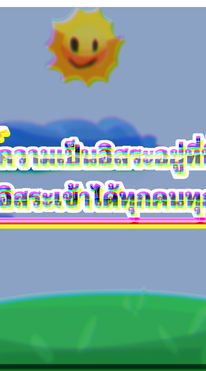 🎊✨!ด้อมอิสระ!✨🎊