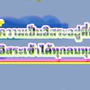 🎊✨!ด้อมอิสระ!✨🎊