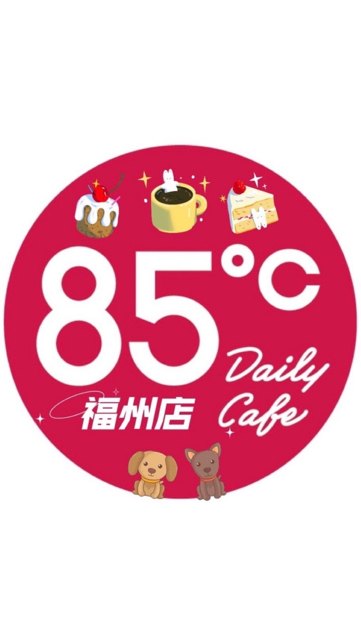 85度C福州店報好康🥳