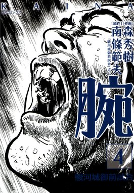 検索結果 Line マンガ