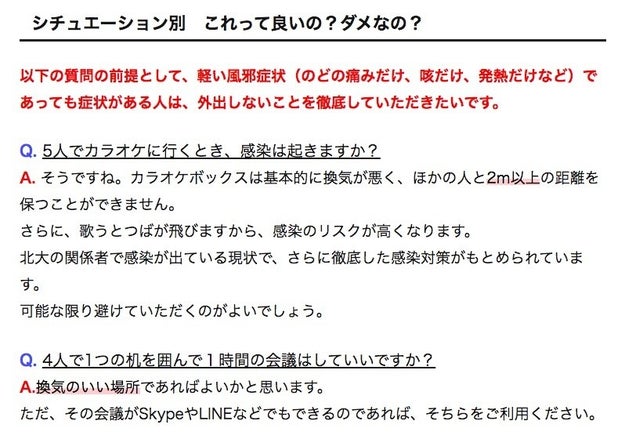 コロナで外出自粛 遊びに誘われたらどう断る 医学部生たちの発信