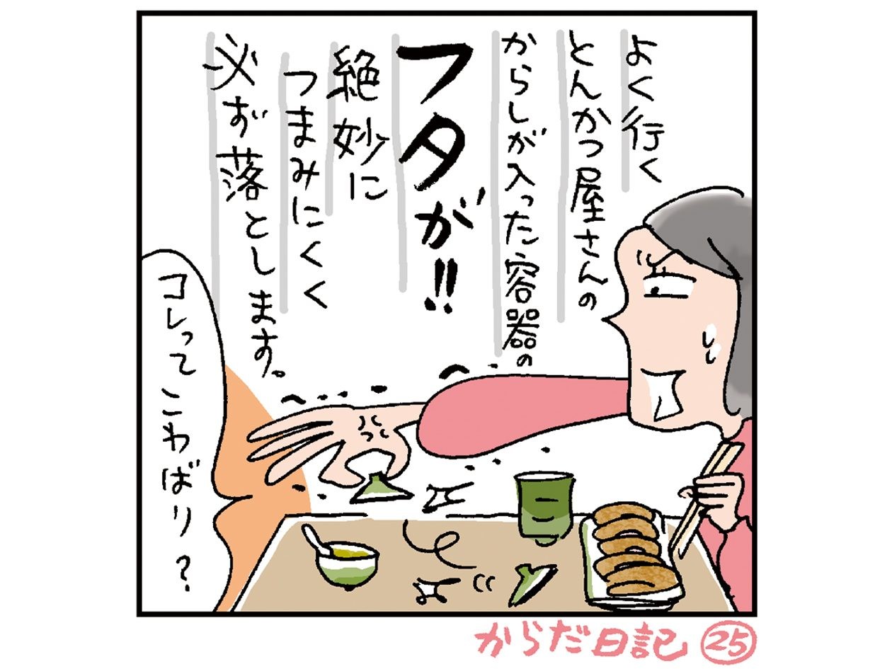 手のこわばりが強くなり ペットボトルの蓋も開けにくくなっています Dr 野末の女性ホルモン講座
