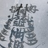 瘋狂購物食衣住行育樂