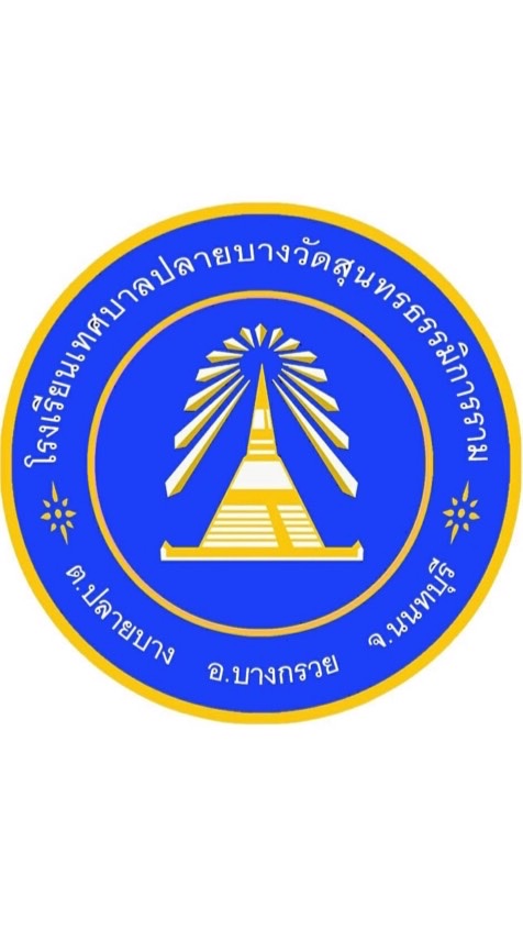 สภานักเรียน