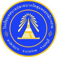 สภานักเรียน