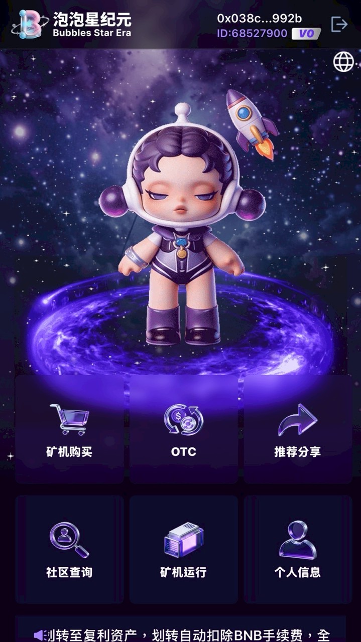 宜蘭區-BSE泡泡星際元