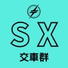 Model SX-特斯拉交車群