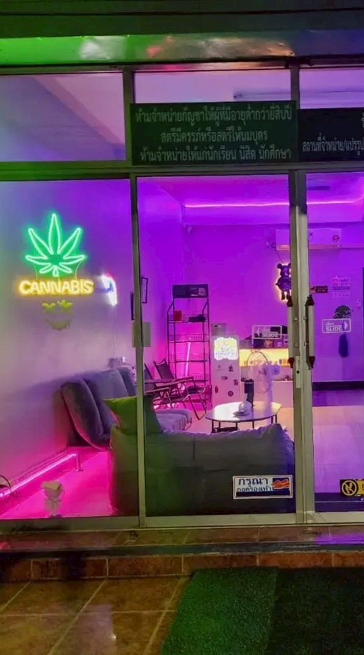 🥦คลังกัญ สาขาอุบลราธานี📲🥦