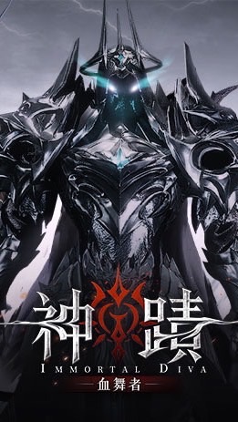 神蹟：血舞者 討論群