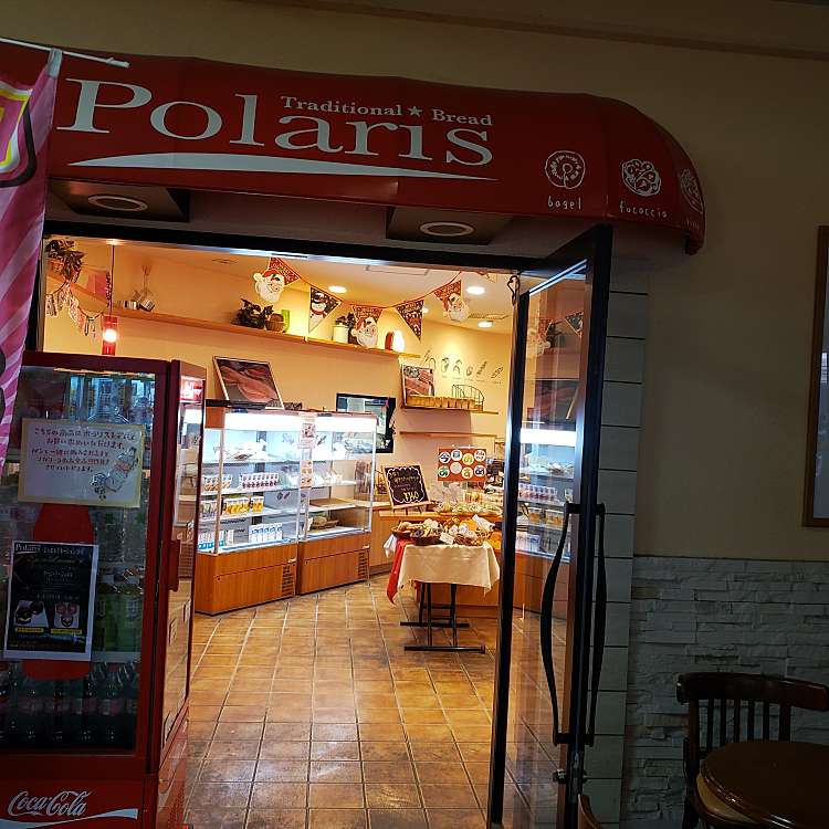 Polaris よみうりランド店 ポラリス ヨミウリランドテン 矢野口 京王よみうりランド駅 ベーカリー By Line Place