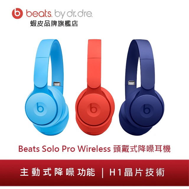 商品特色：主動式降噪功能 (ANC) 阻絕外在噪音Beats 的 Pure ANC 技術能根據外在噪音與佩戴情況適時調整，同時保有出色音質Transparency 功能讓你聆聽音樂時，依然能掌握周遭動