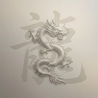 龙 มินิซีรีส์จีน🇨🇳/สากล🇺🇸