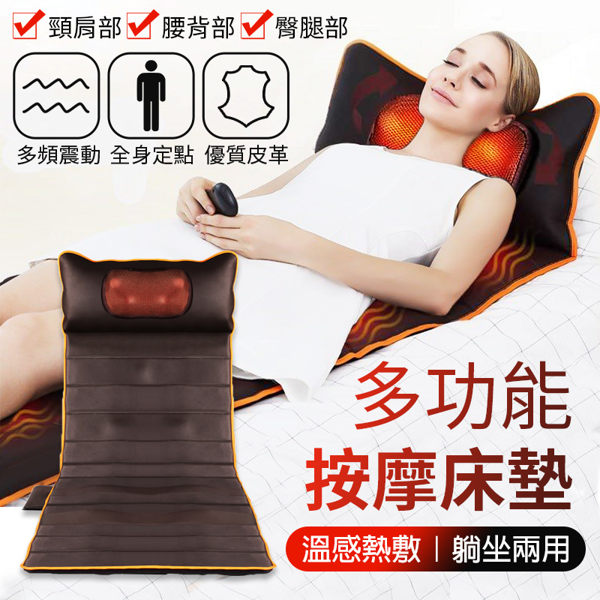 【G5701】多功能按摩床墊 8D按摩床墊 肩頸按摩墊 全身按摩墊 家用按摩墊 按摩靠墊 按摩椅墊