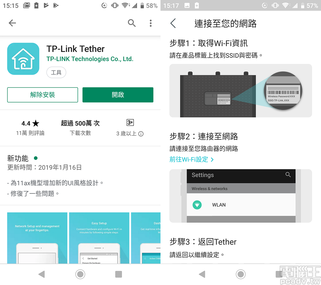 行動裝置可以透過下載 TP-Link Tether 行動裝置應用程式進行初始化設定，操作邏輯與 Archer A9 v6 機身內建管理介面相同