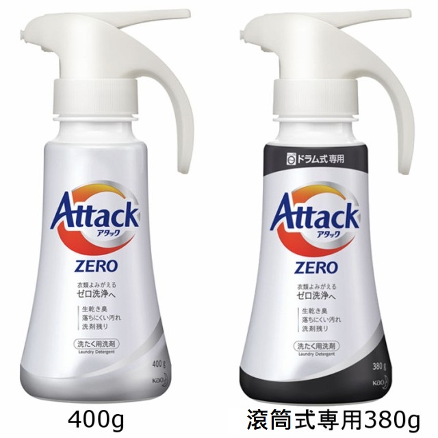 日本花王Attack Zero系列重新誕生! ♥ 抗菌、除臭、超強洗淨力，即使是難以清潔的化學纖維、也可快速分解難洗髒污，讓衣物恢復原有的白淨 ♥ 創新包裝， 只需單手按壓即可輕鬆使用，計量也簡單方便