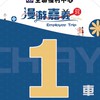 全聯4/29車