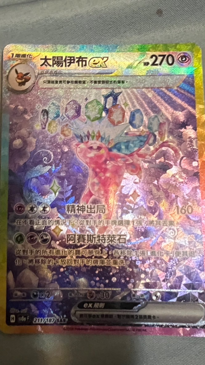 寶可夢ptcg/實體卡視訊對決、線下對戰/遊戲對決/討論/分享/聊天