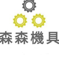 森森機具