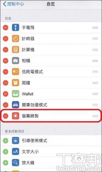 iOS 11更新怎麼用 ? 看懂這14招讓你快速上手