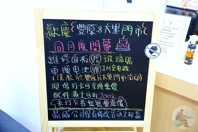 鼎威蘋果專業維修