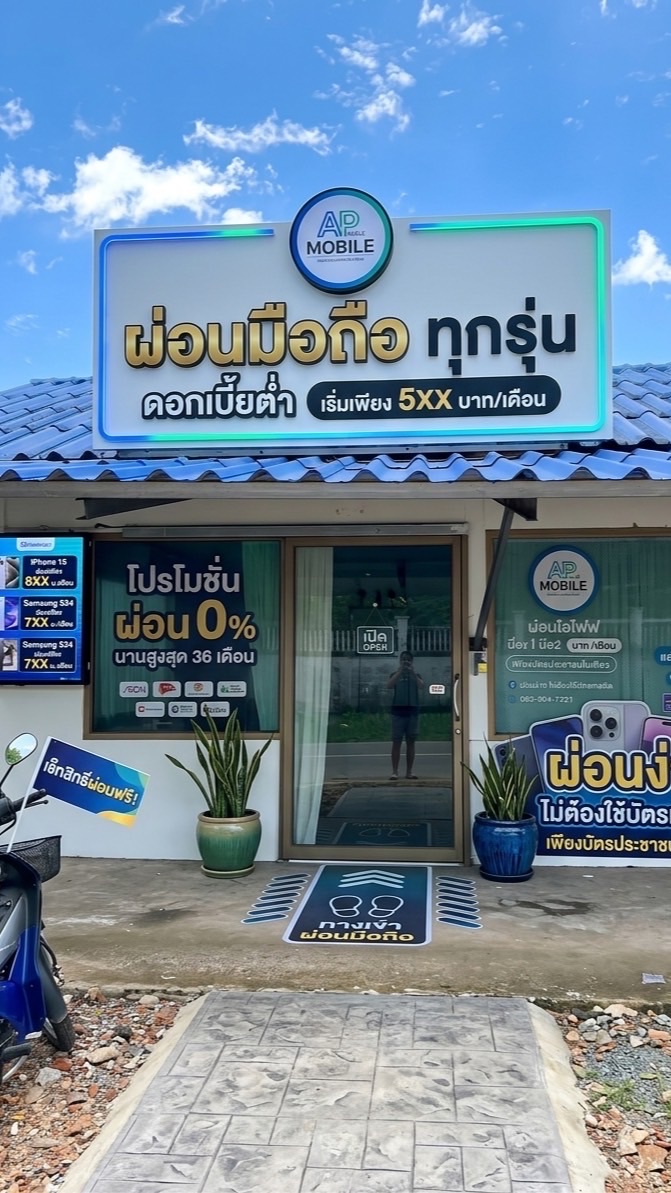 ขายส่งเอพีแอล - ไอโฟนไอแพดมือสอง