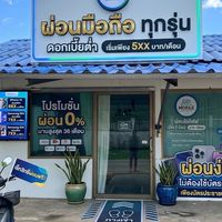 ขายส่งเอพีแอล - ไอโฟนไอแพดมือสอง