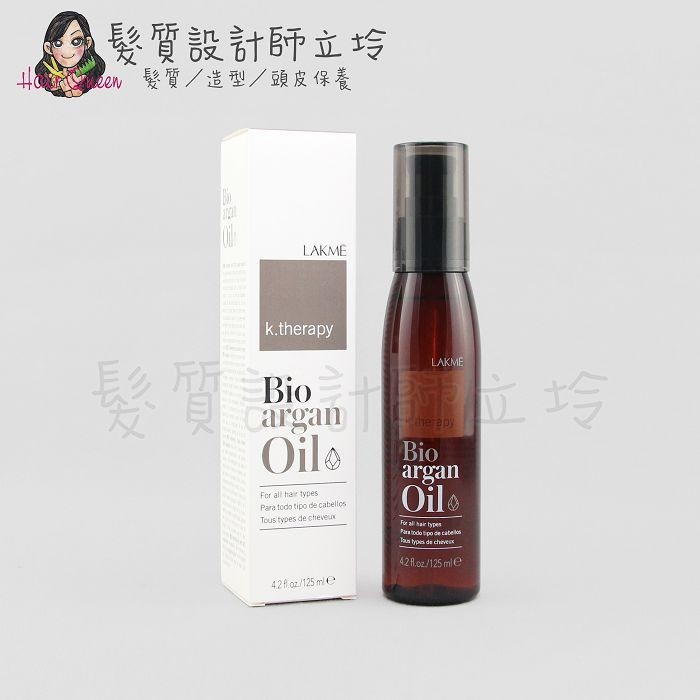 立坽『免沖洗護髮』得洋公司貨 LAKME萊肯 K理療乾燥髮系列 摩洛哥有機堅果油125ml