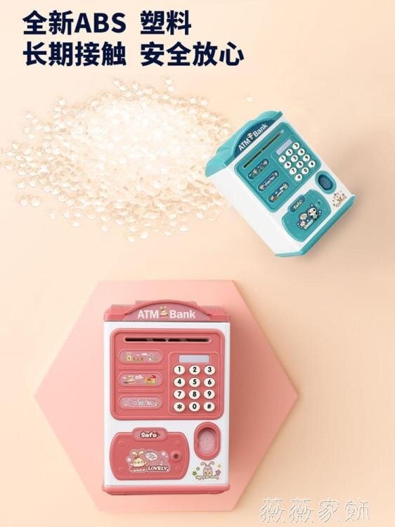 存錢筒 兒童儲蓄存錢罐可取可存只進不出女生抖音網紅可愛密碼箱防摔創意 艾琴海小屋