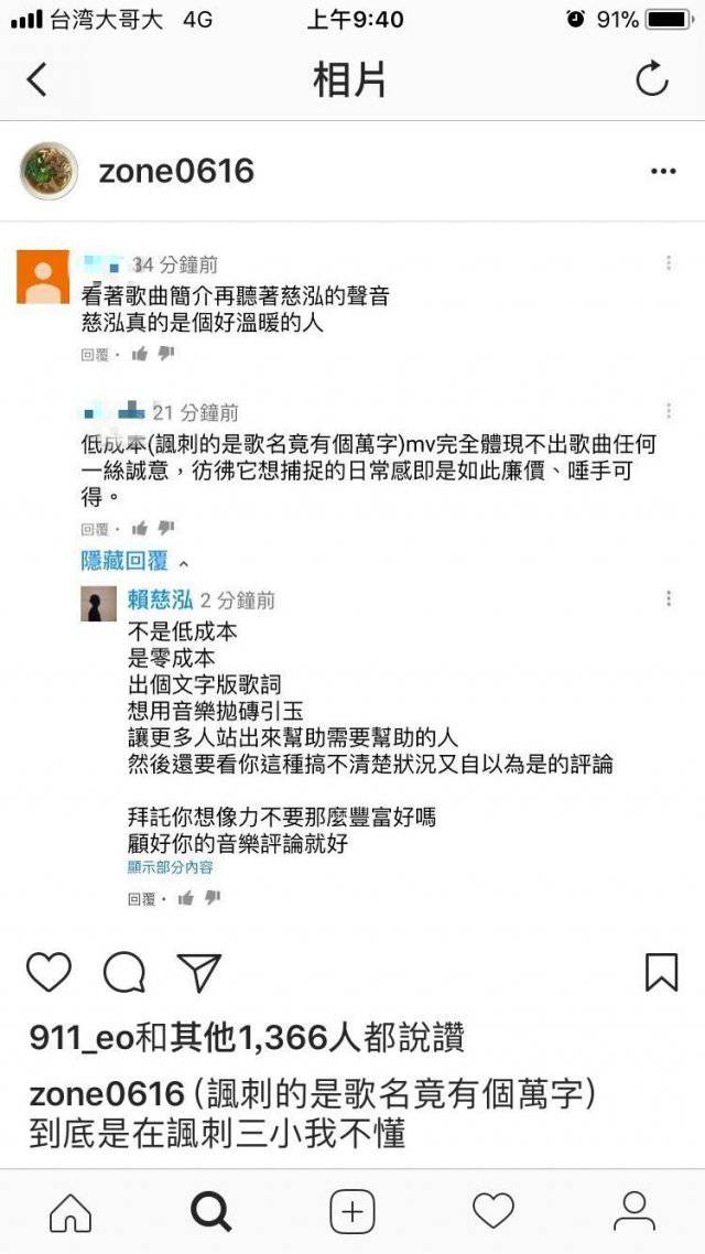 饒舌文青賴慈泓mv遭批 低成本 霸氣嗆 三小 Nownews 今日新聞 Line Today