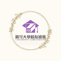 會員群-義守大學校友總會