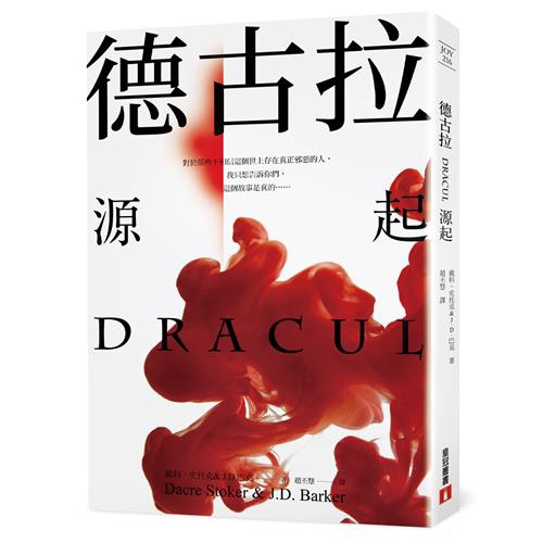 派拉蒙火速搶下電影版權，《牠》億萬導演安迪•馬希提執導！對於那些不相信這個世上存在真正邪惡的人，我只想告訴你們，這個故事是真的……無論你多麼畏懼黑夜，時候到了，它總會找到你。布拉姆．史托克環顧四周，一