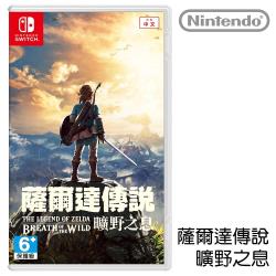 ◎Nintendo Switch / Wii U 完全新作，開放世界冒險遊戲|◎第 2 部 DLC「英傑們的敘事詩」釋出！探索百年前的海拉魯世界|◎商品名稱:任天堂NintendoSwitch薩爾達傳