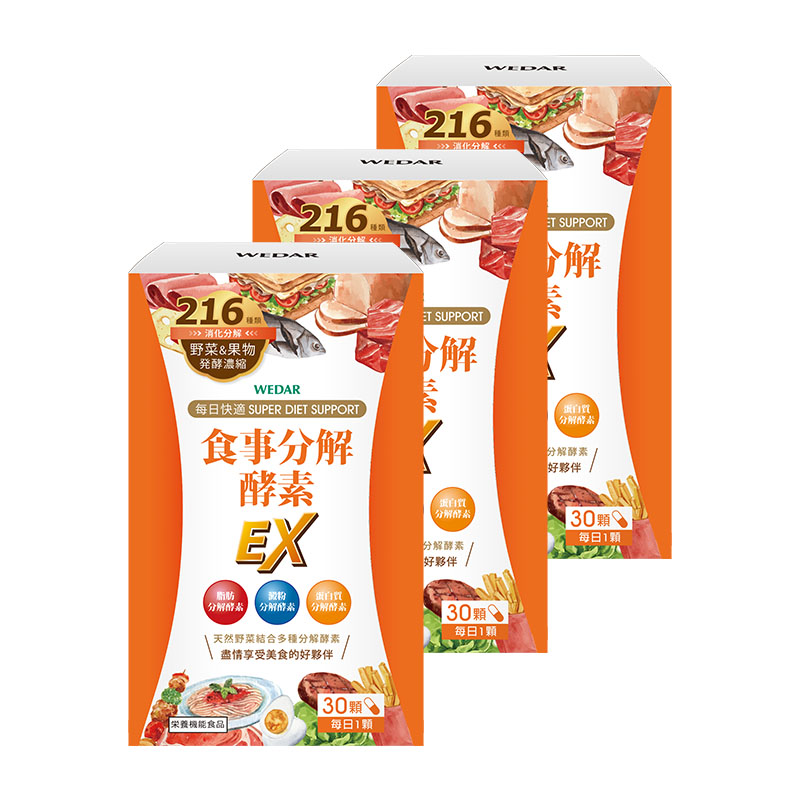 美食絕配 大餐必備，幫助食物消化分解，四大酵素，一次攻破！脂肪分解酵素、澱粉分解酵素、蛋白質分解酵素、216種野菜酵素。