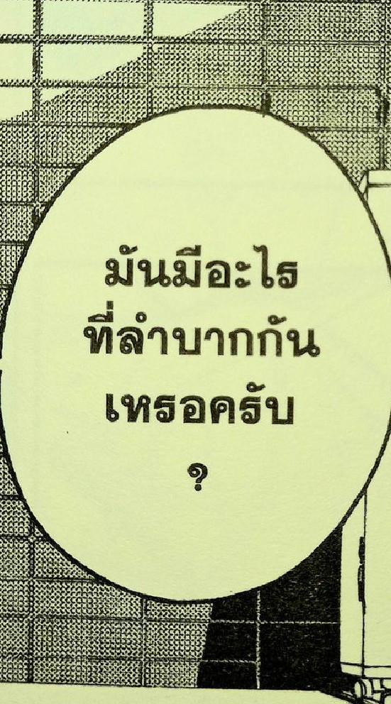 🔥ทีมงาน(real)