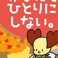 オンライン給湯室（つぶやきの部屋）