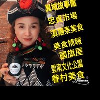 桃園忠貞雲南美食生活情報員